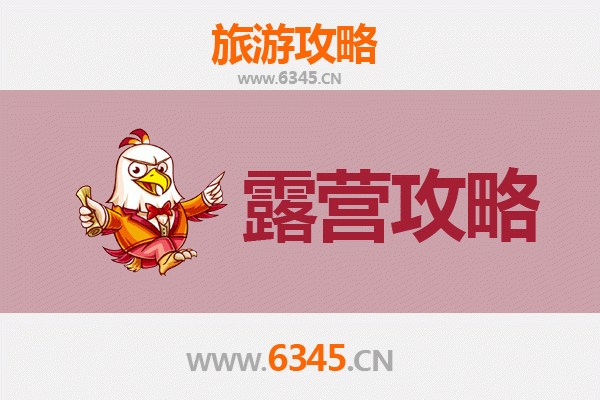 中山神湾镇周边露营胜地全攻略：自然与野趣的完美融合